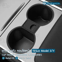 ORZ - Tesla Model Y / 3 - ที่วางแก้ว ที่วางแก้วน้ำในรถ ถาดคอนโซลกลาง กล่องเก็บของ ถังขยะ ตรงกลาง ด้านหน้า ม่านบังแดด หลังคา พรม - Organizer Box Cup Holder