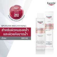 EUCERIN Spotless Brightening Boosting Essence 100ml. บำรุงผิวหน้า สำหรับผิวหมองคล้ำ และผิวแห้งขาดน้ำ 365wecare