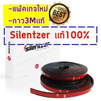 ชุดยางกันเสียงลม silentzer สินค้าเเท้ 100% คุณภาพสูง หยุดทุกเสียงการรบกวน เพิ่มความสุขในการเดินทาง ติดตั้งอย่างง่าย 1 กล่องใช้ได้ 2 ประตู หากสนใจสั่งติด 4 ประตูกดสั่ง 2 กล่อง