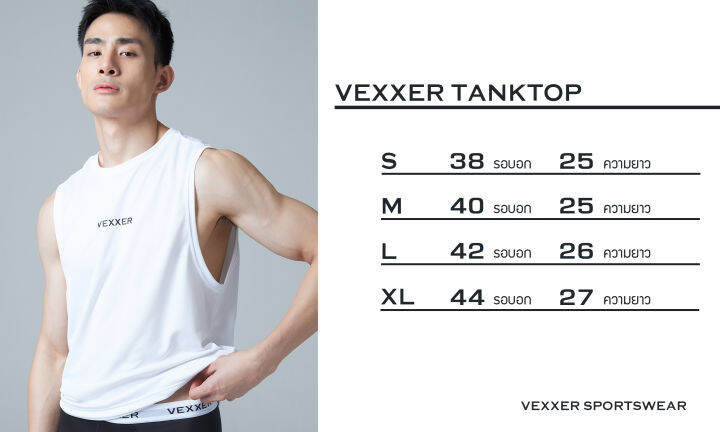 vexxer-running-tanktop-m01-สีขาว-เสื้อกีฬา-แขนสั้น-เสื้อยืด-เสื้อวิ่ง-ออกกำลังกาย