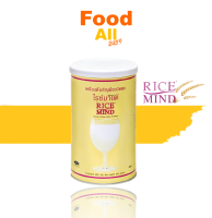 น้ำนมข้าว อาหารเสริม น้ำนมข้าว ตรา ไรซ์มายด์ Ricemind Brand ขนาด 300 กรัม