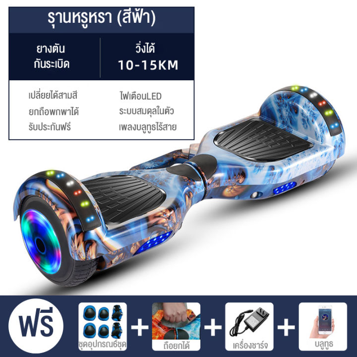 ส่งของขวัญ-jiesuqi-สกูตเตอร์-ไฟฟ้า-hoverboard-ผู้ใหญ่-8นิ้ว-เพลงบลูทูธ-off-road-กลางแจ้ง-ถนน-ในร่ม-สกูตเตอร์-ไฟฟ้า2-สกู๊ตเตอร์ไฟฟ้า-สกูตเตอร์ไฟฟ้า-สกู๊ดเตอร์ไฟฟา-รถไฟฟ้า-สกุ๊ดเตอร์ไฟฟา-รถไฟฟ้าผู้ใหญ่-