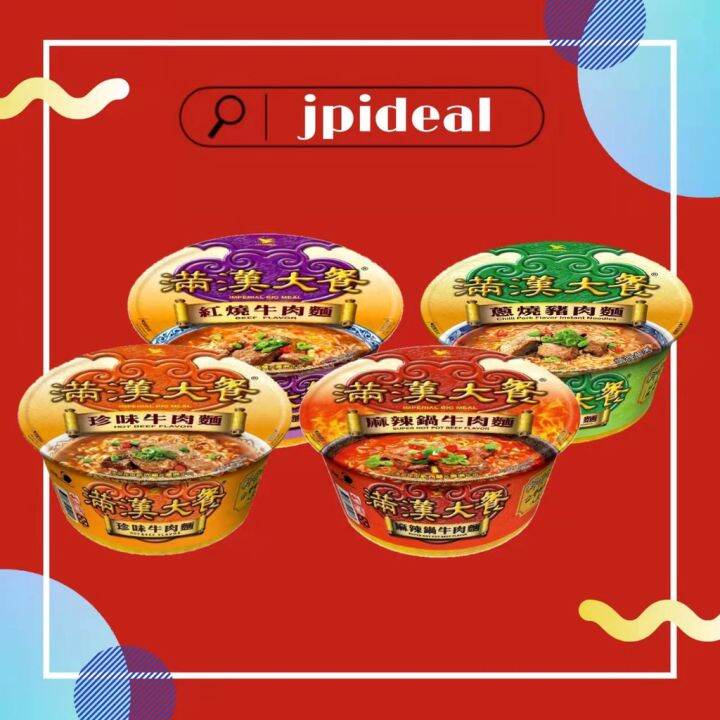 台湾 满汉大餐 牛肉面 猪肉面 Taiwan Unif Meat/Beef Noodle 187g-204g | Lazada