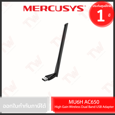 Mercusys MU6H AC650 High Gain Wireless Dual Band USB Adapter ตัวรับสัญญาณ Wi-Fi ของแท้ ประกันศูนย์ 1ปี