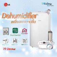 LG เครื่องลดความชื้น PuriCare Dehumifier 19L 80ตรม.INVERTER สีPink gold รุ่นMD19GQGA1