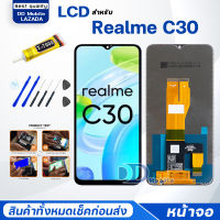 หน้าจอ Realme C30 จอแท้ LCD จอ+ทัช จอพร้อมทัชสกรีน Screen Display Touch Panel For ออปโป้ RealmeC30