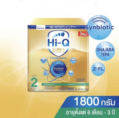 Hi-Q 2 ไฮคิว ซูเปอร์โกลด์ พลัส ซี - ซินไบโอโพรเทก สูตร 2 ขนาด 1800 กรัม 1 กล่อง