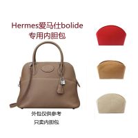 suitable for Hermes¯ Bolide liner bag 27/31/35 bowling ball liner bag storage support finishing bag