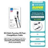 ?โปรดี!! ROCK PD USB-A/Type-C/Lightning (1M) สาย4in1 สายชาร์จไว 3A สายถัก ทนทาน ไม่ร้อน ขาดยาก สำหรับ Android/iOS R12 คุณภาพดี