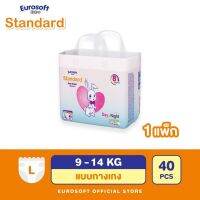 EUROsoft Standard (Size L) 1 แพ็ค กางเกงผ้าอ้อม ผ้าอ้อมเด็กสำเร็จรูป แพมเพิส รุ่นมาตรฐาน