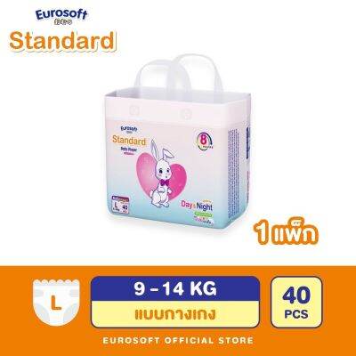 EUROsoft Standard (Size L) 1 แพ็ค กางเกงผ้าอ้อม ผ้าอ้อมเด็กสำเร็จรูป แพมเพิส รุ่นมาตรฐาน