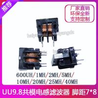 UF9.8 2023 ☆ 5ชิ้น -- 40mH UU ตัวเหนี่ยวนำโหมดทั่วไปตัวกรองไฟฟ้าขดจุด