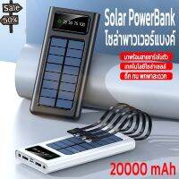 306s Solar powerbank พาวเวอร์แบงค์ แบตสํารอง ไฟโซล่าเซลล์ สายชาร์ทในตัว ชาร์จไว พลังงานสะอาด เพาเวอร์แบงค์ พาเวอร์แบงค์ #แบตมือถือ  #แบตโทรศัพท์  #แบต  #แบตเตอรี  #แบตเตอรี่