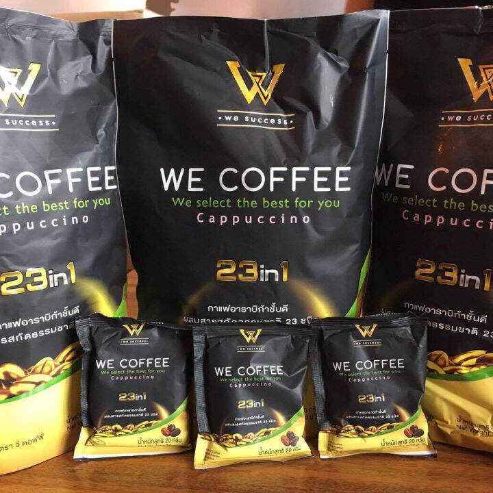 wecoffee-กาแฟวีคอฟฟี่-กาแฟสมุนไพรเพื่อสุขภาพ-3-ห่อ