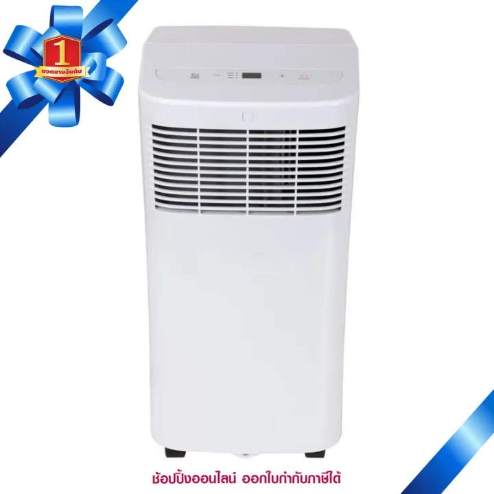 MIDEA แอร์เคลื่อนที่ (7000 BTU, สีขาว) รุ่น MPPHA07CRN7QB6
