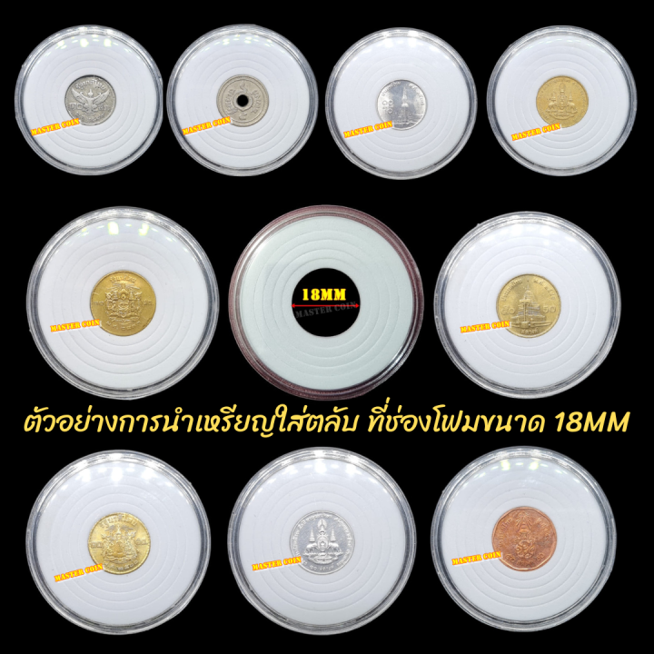 กล่องและตลับใส่เหรียญ-1-กล่อง-มี-100-ตลับ-ขนาดตลับ-46-มม-โฟม-18-23-28-33-38