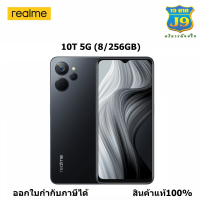 Realme 10T 5G (8+256GB ) กล้อง AI 3เลนล์ 50MP อัตราการสัมผัสหน้าจอ 90Hz Dimensity 810 5G