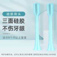 Japan exports original Sujunpin childrens electric toothbrush head replacement head Q-08 original special 2 packs of silicone soft DuPont bristles