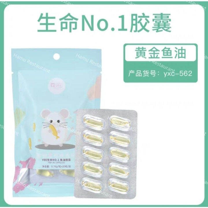 hamu-yee-life-no-1-capsule-แคปซูลวิตามินบำรุงร่างกายสำหรับแฮมสเตอร์-มีทั้งหมด-5-สูตร-อาหารเสริมแฮมสเตอร์
