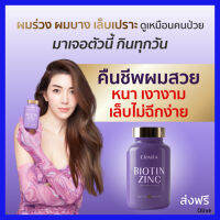 ส่งฟรี 1 กระปุก CRARA Biotin ไบโอติน บำรุงผม ช่วยเรื่องผมร่วง บำรุงเล็บ / Kenki