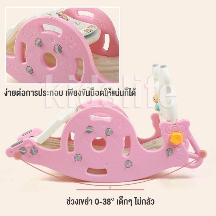 hgi-kidslife-สไลเดอร์เด็ก-สไลเดอร์-หมีโยกเยก-สไลเดอร์มีห่วงบาสและลูกบาส-สไลเดอร์พกพา-ม้าโยกเด็ก-กระดานลื่น-สไลเดอร์-ชิงช้าสไลเดอร์