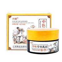 Sweat Herpes Oil Liriodendron Wind Ointment Anti-itch Ointment Dermatitis Eczema Skin Allergies Itching Peeling Blisters on Hands=汗疱疹油鹅掌风膏止痒膏皮炎湿疹皮肤过敏瘙