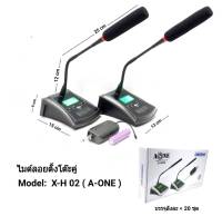 ไมค์โครโฟน ไมค์ตั้งโต๊ะ Wireless Microphone ไมโครโฟนไร้สาย UHF ไมค์ประชุมไร้สาย(คู่) A-ONE รุ่น XH 02