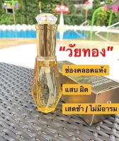 1ขวด ของแท้?% # เจลกระตุ้นรัก เจลฟิตรีแพร์ เจลกระตุ้นอารมณ์ (ไม่ระบุชื่อสินค้าหน้ากล่องพัสดุ)