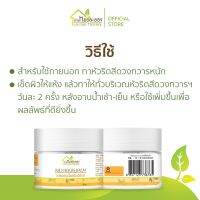 บ้านหมอละออง บาล์มริดเฮิร์บส 30g 2 ตลับ Rid herb balm บาล์มทาภายนอกเท่านั้น สำหรับทาหัวริดสีดวงทวารหนัก ทาวันละ 2 ครั้ง