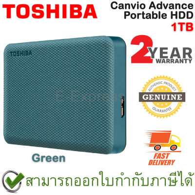 Toshiba Canvio Advance Portable HDD 1TB [ Green ] ฮาร์ดดิสก์พกพา ความจุ 1TB สีเขียว ของแท้ ประกันศูนย์ 2ปี