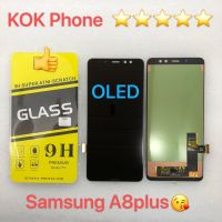 ชุดหน้าจอ Samsung A8 plus OLED แถมฟิล์ม