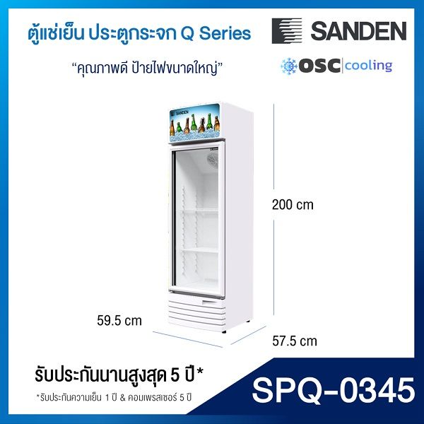 ตู้แช่เย็น-1-ประตู-ราคาประหยัด-12-2-คิว-spq-0345