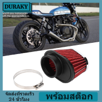 duraky หัวเห็ดเครื่องยนต์เครื่องฟอกอากาศกรองอุปกรณ์เสริมเหมาะสำหรับ Hon da 51mm