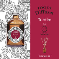 Hug Aroma Reed Diffuser Tubtim 100 ML ทับทิม Tubtim น้ำมันหอมระเหย ก้านไม้กระจายกลิ่น ก้านไม้หอมปรับอากาศ