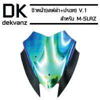 ชิวหน้า(เคฟล่า+ปรอท) สำหรับ M-SLAZ V.1 (รหัส101)