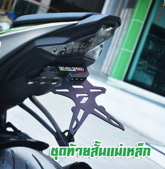 ท้ายสั้นแม่เหล็กพับได้-kawazaki-zx6r