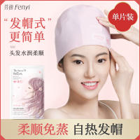 good ? Fenyi Non-Steamed Hair Mask Heater Household Soft Dry Manic Fork Hair Conditioner Hair Nursing YY