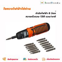 BLACK&amp;DECKER A7073-TW สว่านไขควงไร้สาย (6 วัตต์, สีส้ม-ดำ) รุ่น A7073 ไขควงไร้สาย ไขควงไฟฟ้าใส่ถ่าน เครื่องมือ เครื่องมือช่าง ไขควง ไขควงไฟฟ้า อุปกรณ์ก่อสร้าง เครื่องมือช่างไฟฟ้า สว่านไฟฟ้าไร้สาย