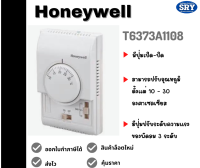 รูมดิจิตอล Digital Themostat ยี่ห้อ Honeywell รุ่น T6373A1108