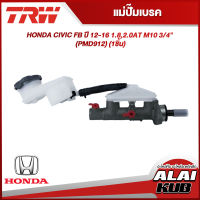 TRW แม่ปั๊มเบรค HONDA CIVIC FB ปี 12-16 1.8,2.0AT M10 3/4" (PMD912) (1ชิ้น)