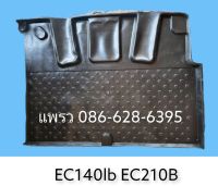 ยางปูพื้น แผ่นรองพื้น ที่วางเท้า รถแม็คโคร วอลโว่ EC210B EC140LB