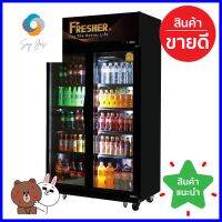 ตู้เครื่องดื่ม 2 ประตู FRESHER FR-2DBV2 27 คิว สีดำ2-DOOR BEVERAGE COOLER FRESHER FR-2DBV2 27CU.FT BLACK **ด่วน สินค้าเหลือไม่เยอะ**