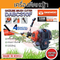 DAEWOO เครื่องตัดหญ้า 4 จังหวะ เกาหลี แดวู รุ่น DABC310F เครื่องตัดหญ้า สะพายบ่า สะพายหลัง ตัดหญ้า ข้อแข็ง ก้านแข็ง