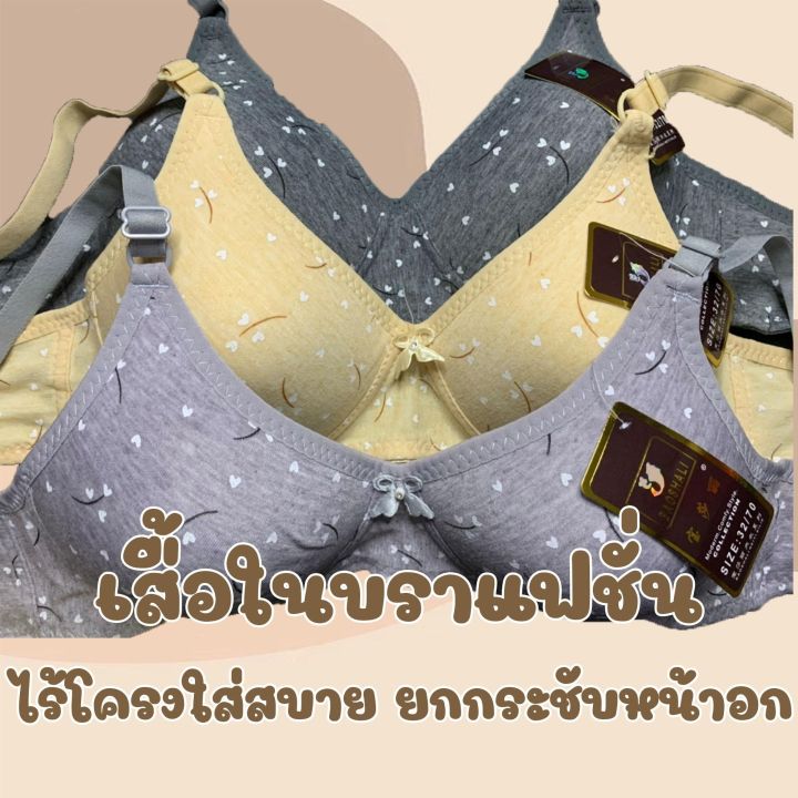 เสื้อชั้นในผู้หญิง-n689-เสื้อชั้นในไร้โครง-เต็มทรง-ฟองน้ำบาง-โอบกระชับด้วย2ตะขอ-ปรับได้3ระดับ-สวมใส่สบาย-พร้อมส่งจากไทย