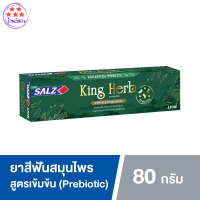 SALZ King Herb ยาสีฟันซอลส์ คิง เฮิร์บ ขนาด  80 กรัม รหัสสินค้า BICli9813pf