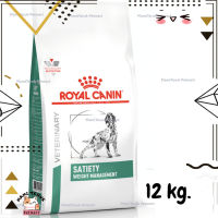 ?Lotใหม่ พร้อมส่งฟรี ? Royal Canin Satiety Weight Management Dog Food อาหารสุนัขควบคุมน้ำหนัก อาหารสุนัขลดน้ำหนัก ขนาด 12 kg.  ✨