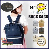 ด่วน ของมีจำนวนจำกัด Anello กระเป๋าเป้ รุ่น N/S Kuchigane Rucksack AT-B3091, AT-B3092