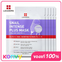 [แพ็คห้า] Leaders Snail Intense Plus Mask [25ml x 5pcs] ลีดเดอร์ สเนล อินเทนส์ พลัส มาสก์ เพื่อดูแลปัญหาสิว รอยดำจากสิว ผิวระคายเคือง