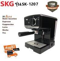 SKG เครื่องชงกาแฟสด 1140W 1.6ลิตร รุ่น SK-1207 สีดำ