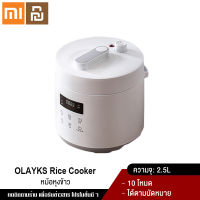 Xiaomi YouPin Official Store OLAYKS ในครัวเรือนสมาร์ทหม้อหุงข้าว2.5L 705W มัลติฟังก์ชั่โจ๊กซุปหม้อหุงข้าว Skylight หม้อหุงข้าว Multicooker ทำอาหาร